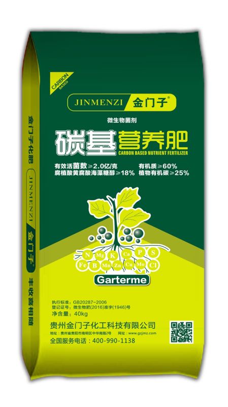 碳基营养肥