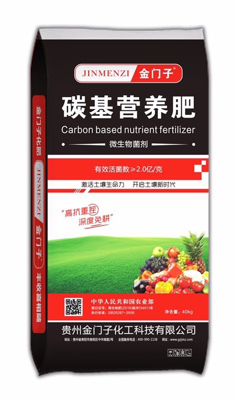 碳基营养肥
